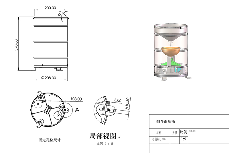 機械翻斗式雨量監(jiān)測系統(tǒng)產品尺寸圖