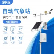 自動氣象站出現(xiàn)故障如何維護？